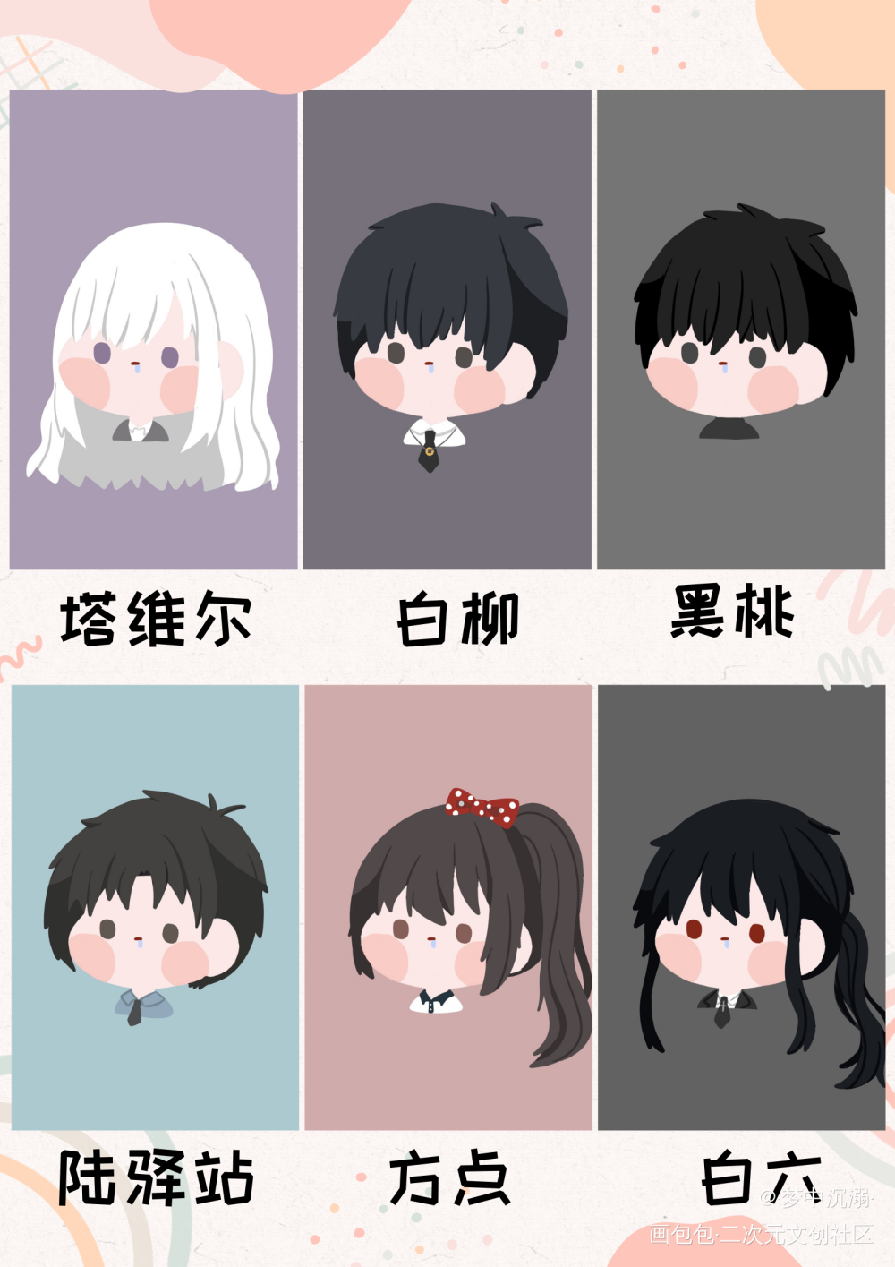 全员流口水系列_我在惊悚游戏里封神绘画作品
