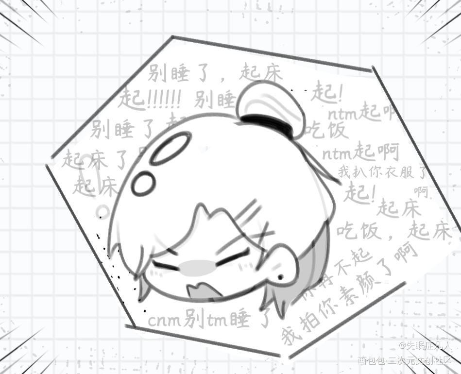 做核酸，但是是小辉哥叫我醒的_附加遗产188男团188男团表情包分享大会温小辉平涂Q版我要上首推小辉哥绘画绘画作品