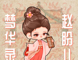 梦华录Q版角色头像-赵盼儿_绘画作品