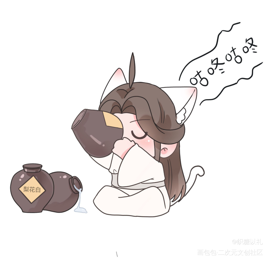 猫咪喝酒_二哈和他的白猫师尊绘画作品