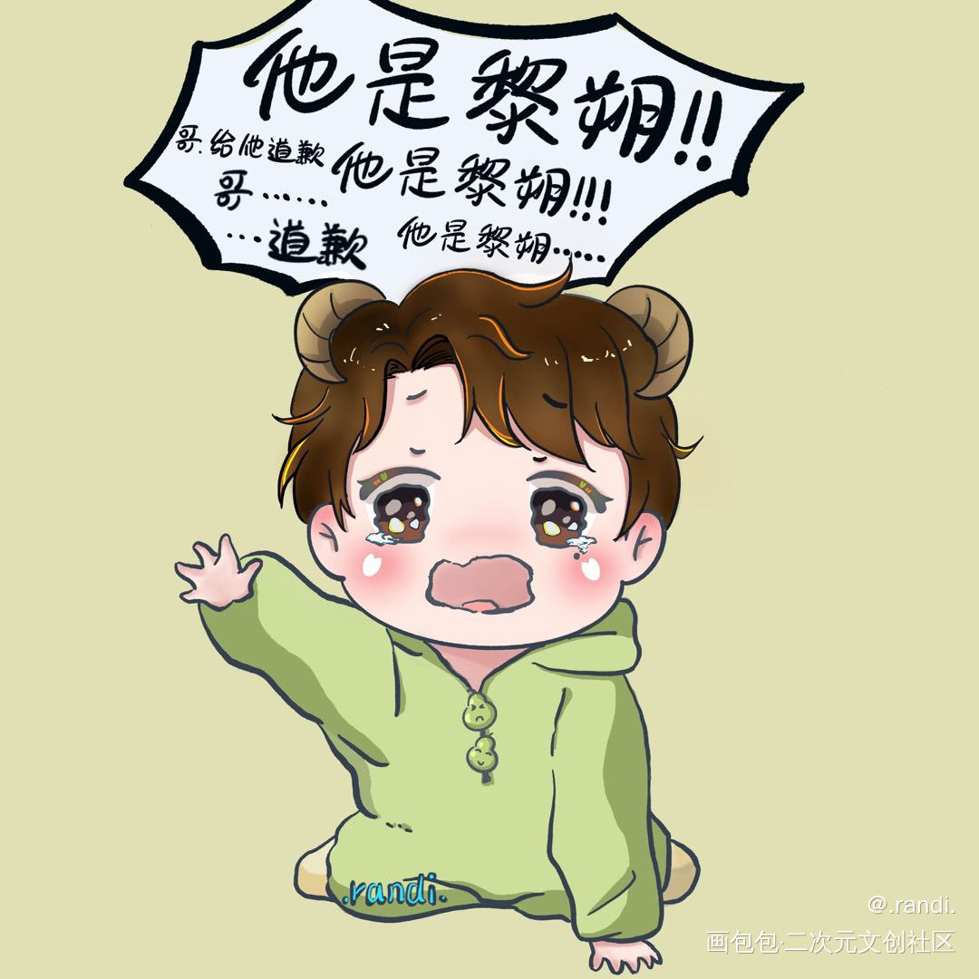 今天是嘤嘤嘤的小羊_谁把谁当真188男团赵锦辛板绘涂绘画作品