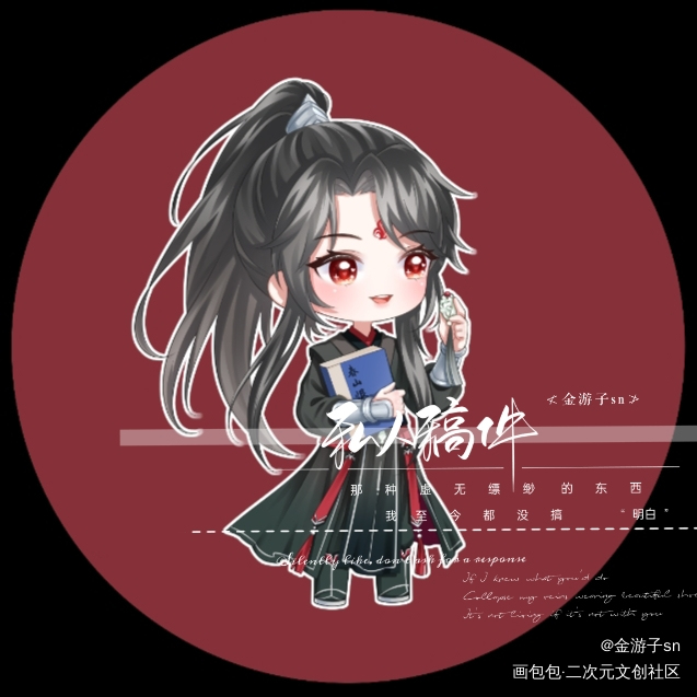 墨家七夕活动稿【书玉】——冰_人渣反派自救系统冰秋绘画作品