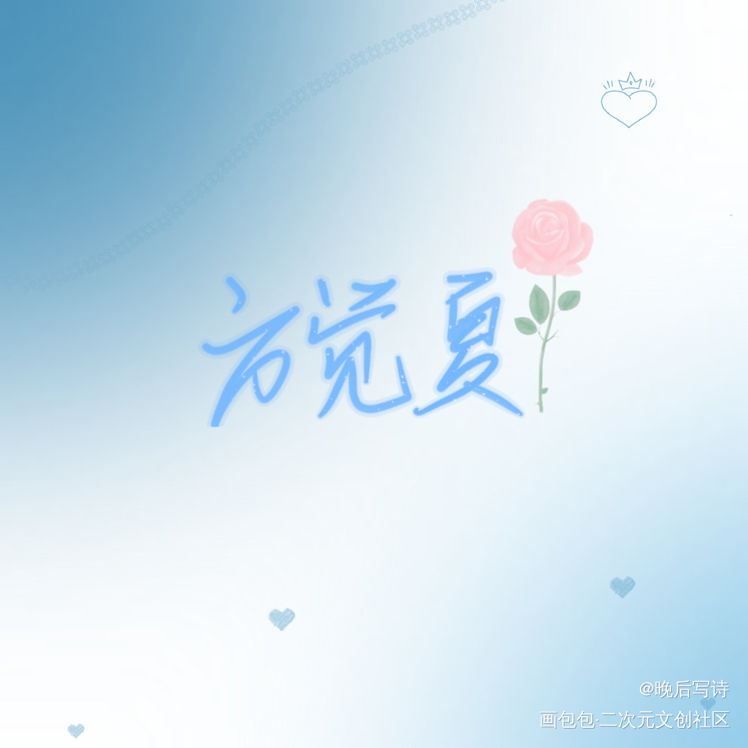 _营业悖论裴听颂方觉夏绘画作品