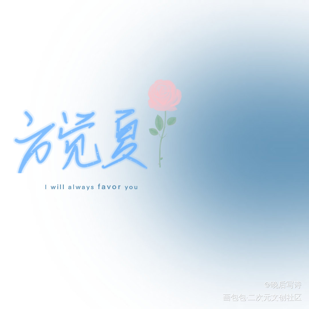_营业悖论裴听颂方觉夏绘画作品