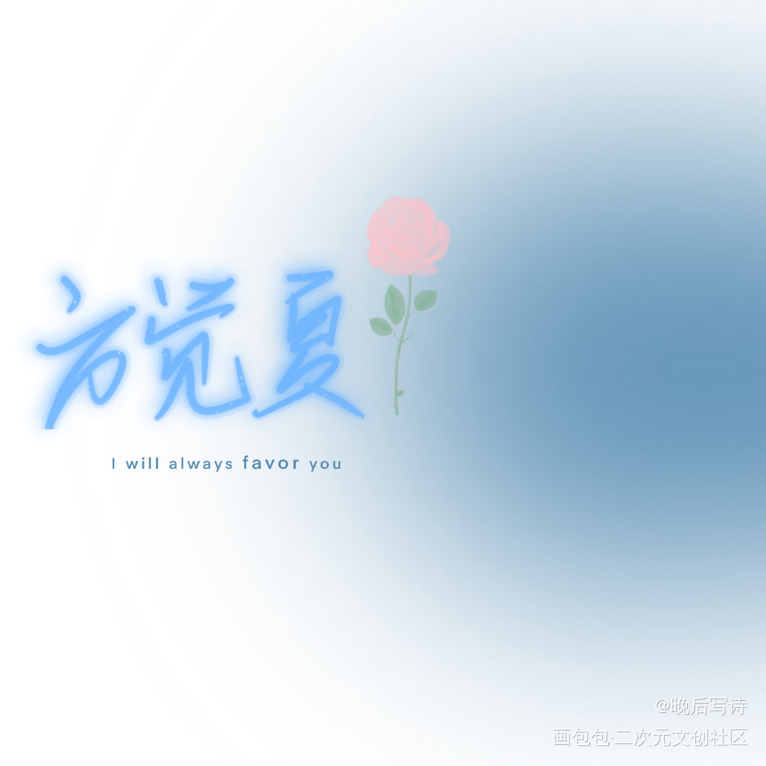 _营业悖论裴听颂方觉夏绘画作品
