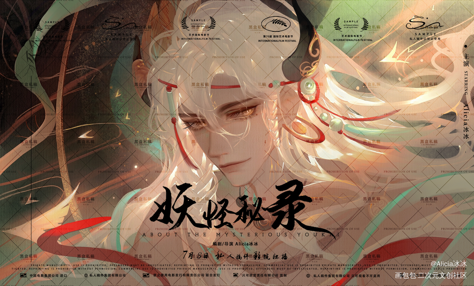 小设，神农_设子人设拍卖神农板绘插画板绘oc绘画作品
