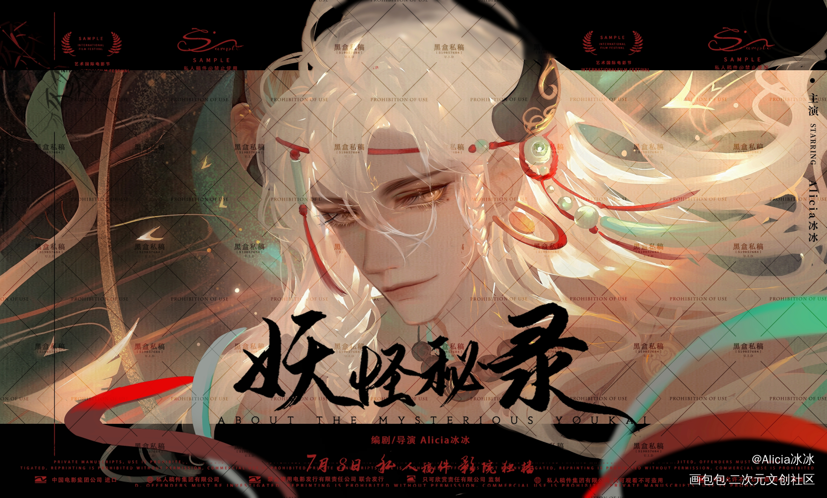 小设，神农_设子人设拍卖神农板绘插画板绘oc绘画作品