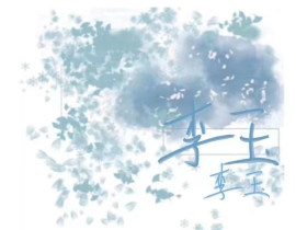 蹭的！_绘画作品