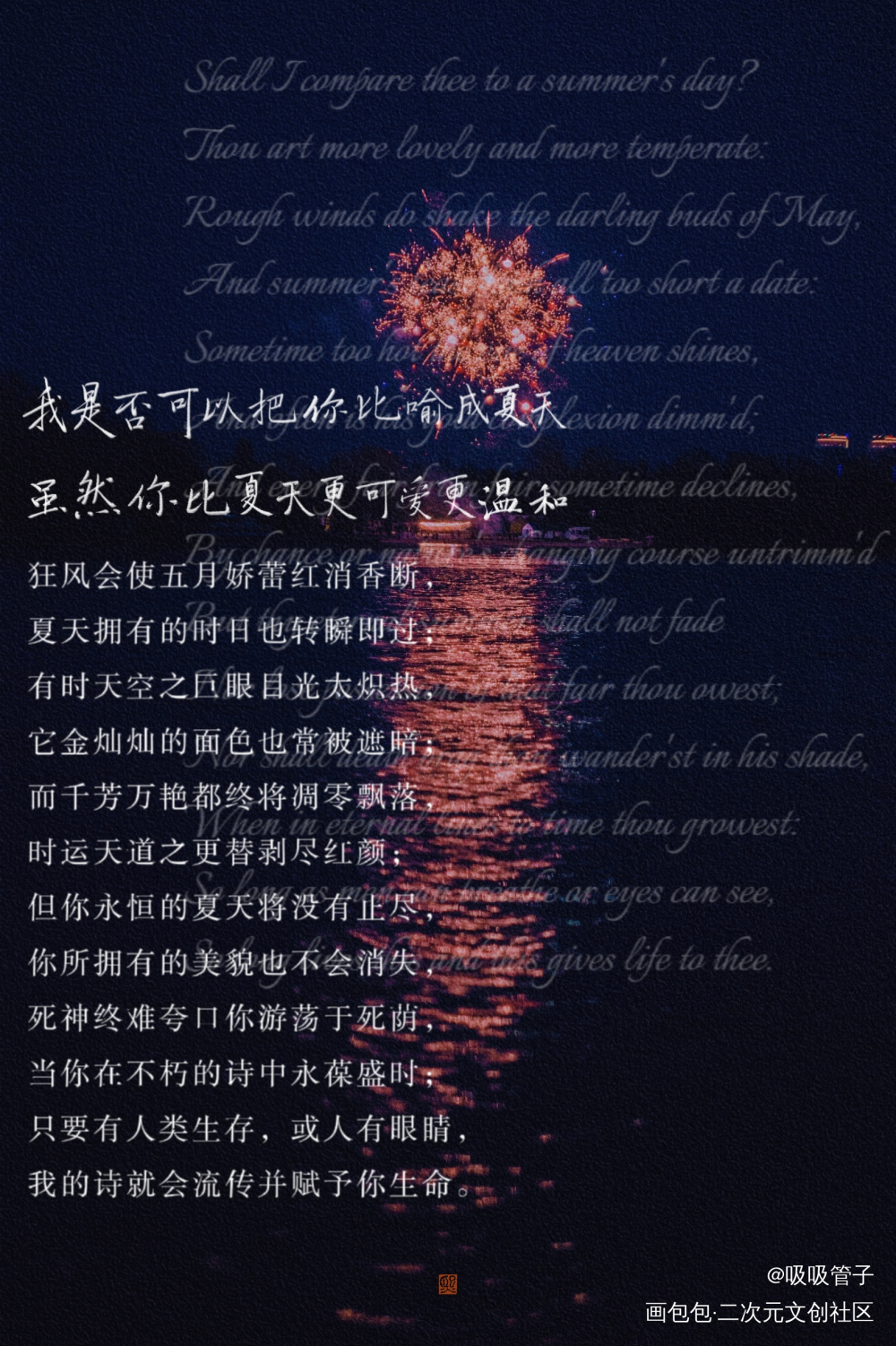 十四行诗_数位板手写字体设计见字如晤绘画作品