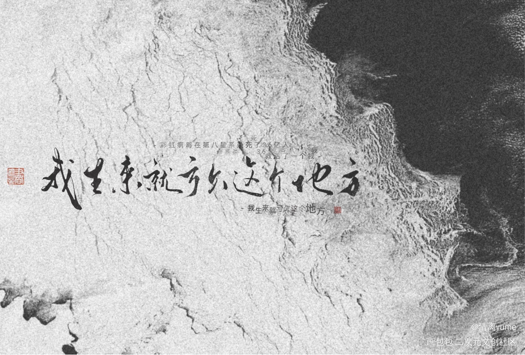 _残次品陆林见字如晤板写priest绘画作品