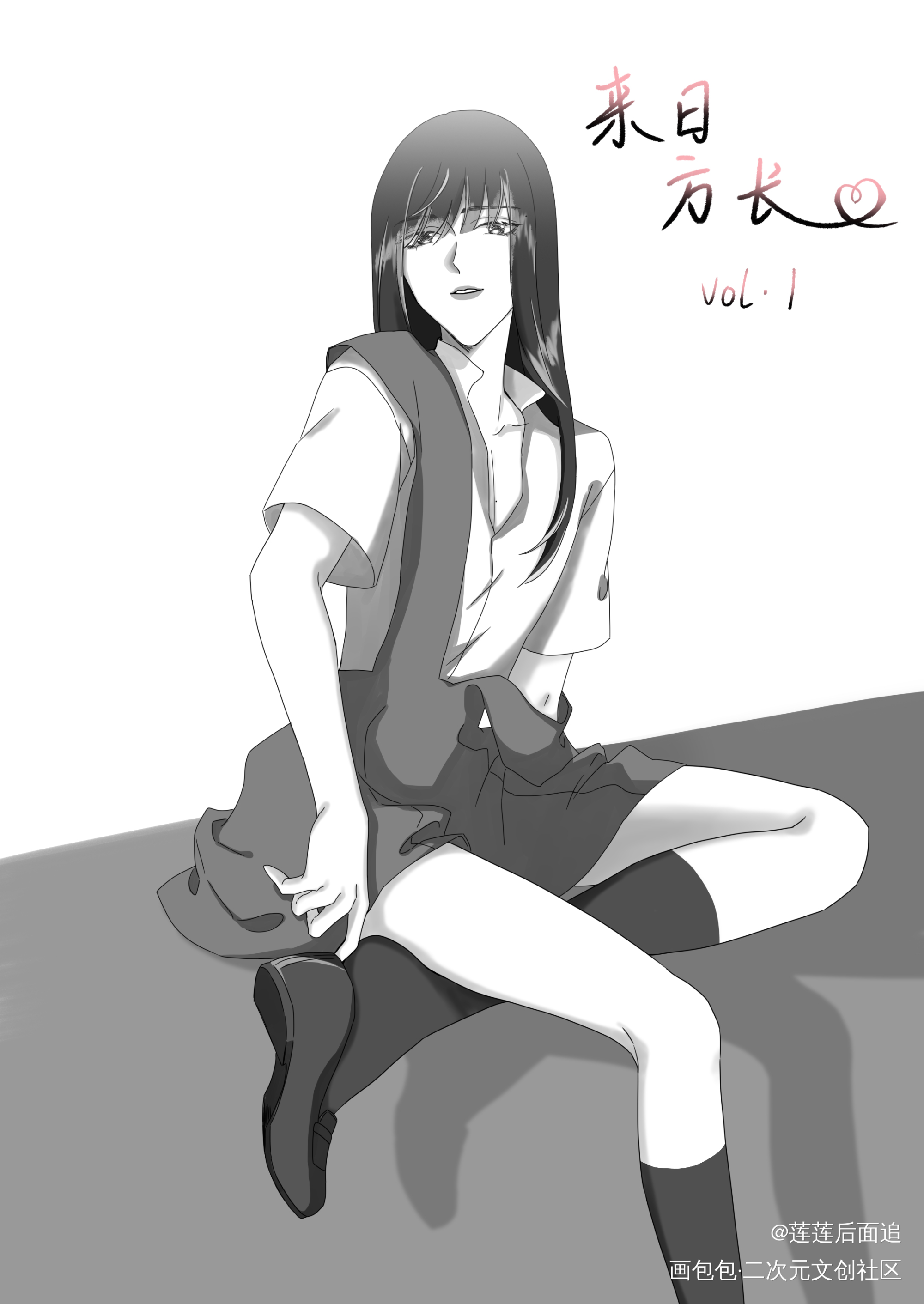《来日方长》_莲理枝消失的初恋绘画作品