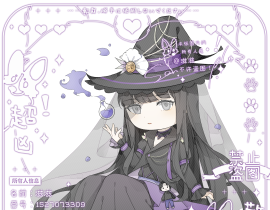 Day6 凑一张女巫_绘画作品