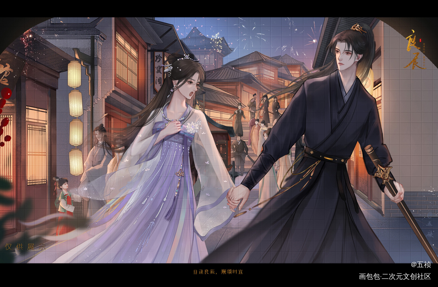 良辰_古风平涂bg插画封面壁纸原创绘画作品