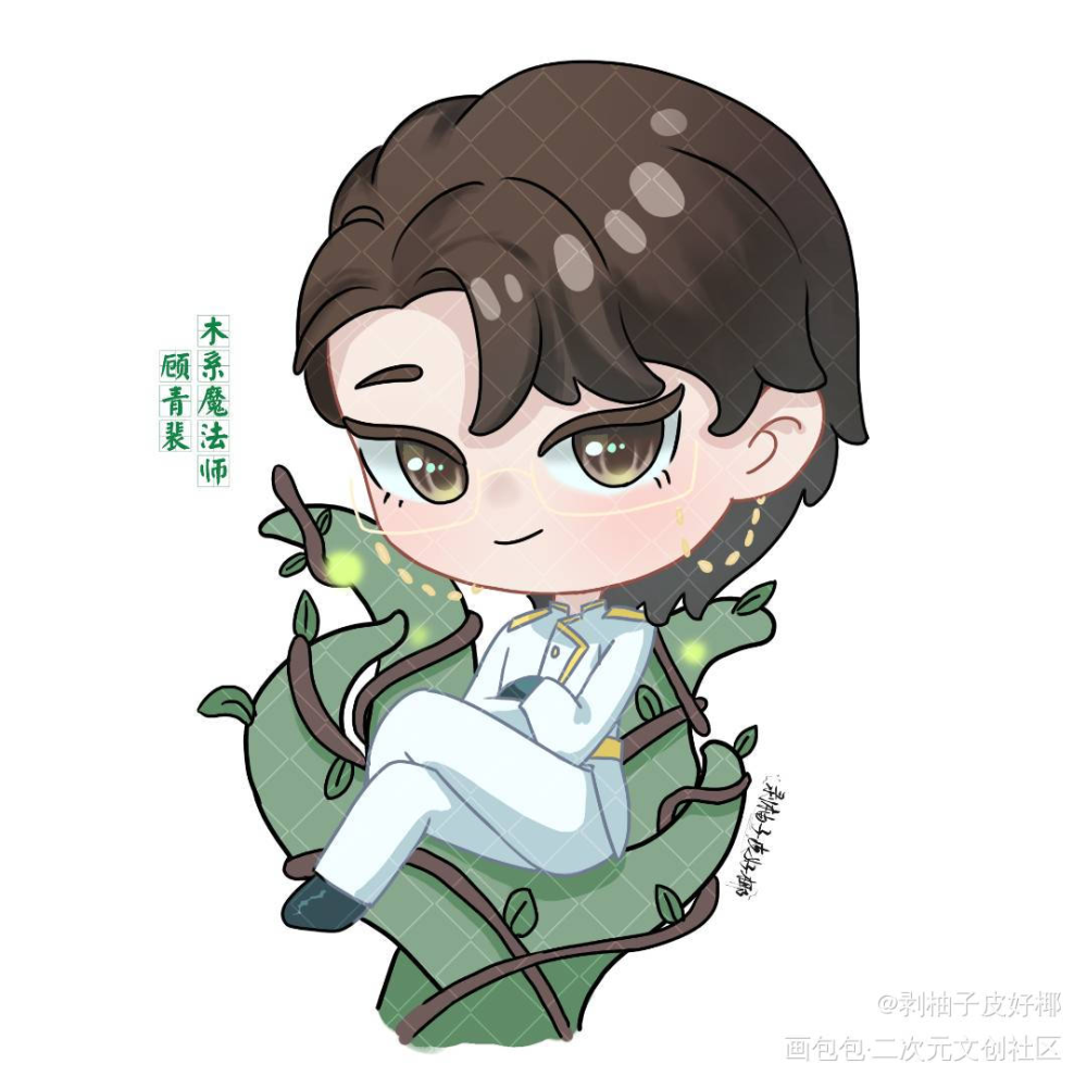 魔法QQ人_针锋对决原顾顾青裴绘画作品