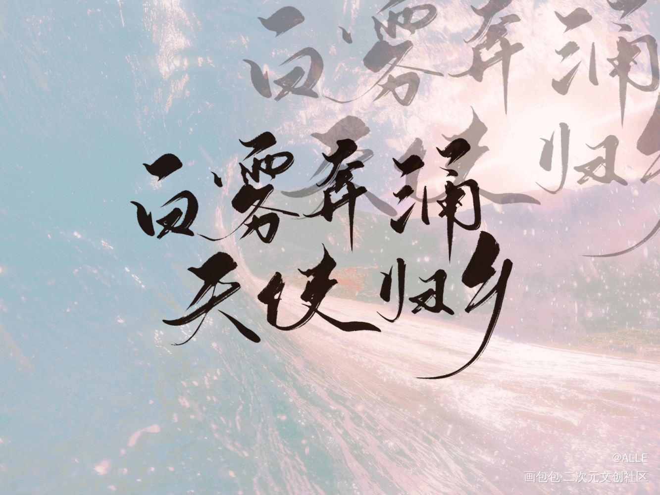 全球高考_全球高考我要上首推板写绘画作品