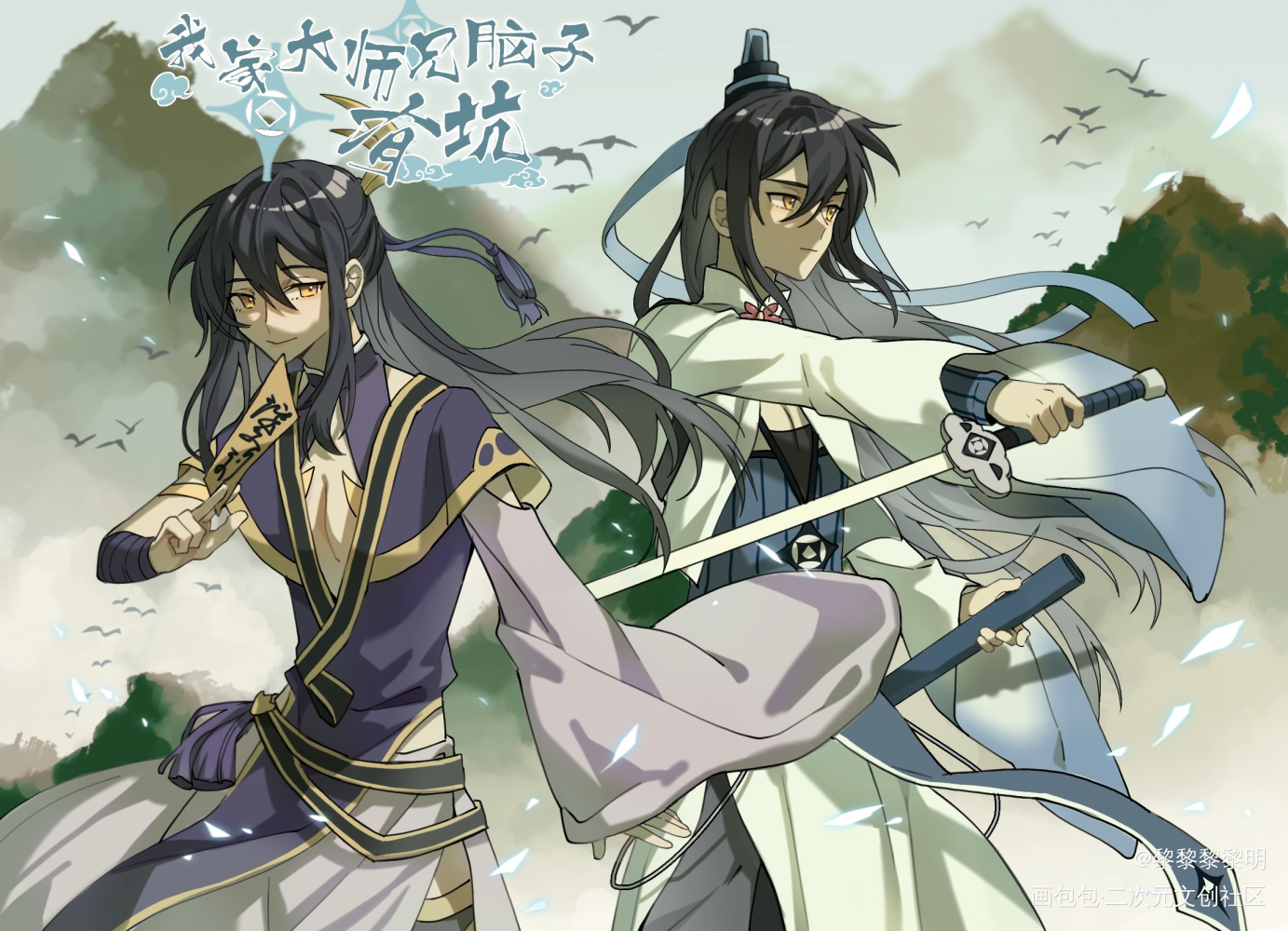 大师兄～_我家大师兄脑子有坑平涂同人东方纤云绘画作品