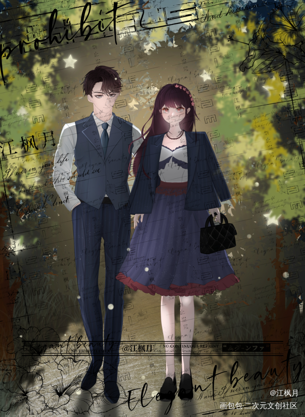 言欢双人稿_言欢绘画作品
