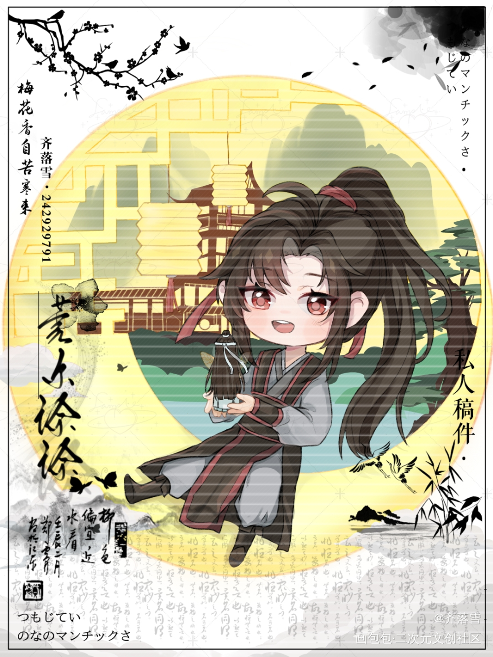 _魔道祖师忘羡绘画作品