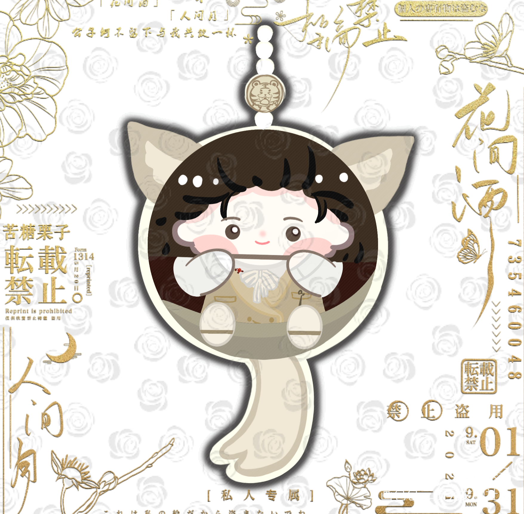 妹叔甜品团子钥匙扣_谁把谁当真188男团妹叔绘画作品