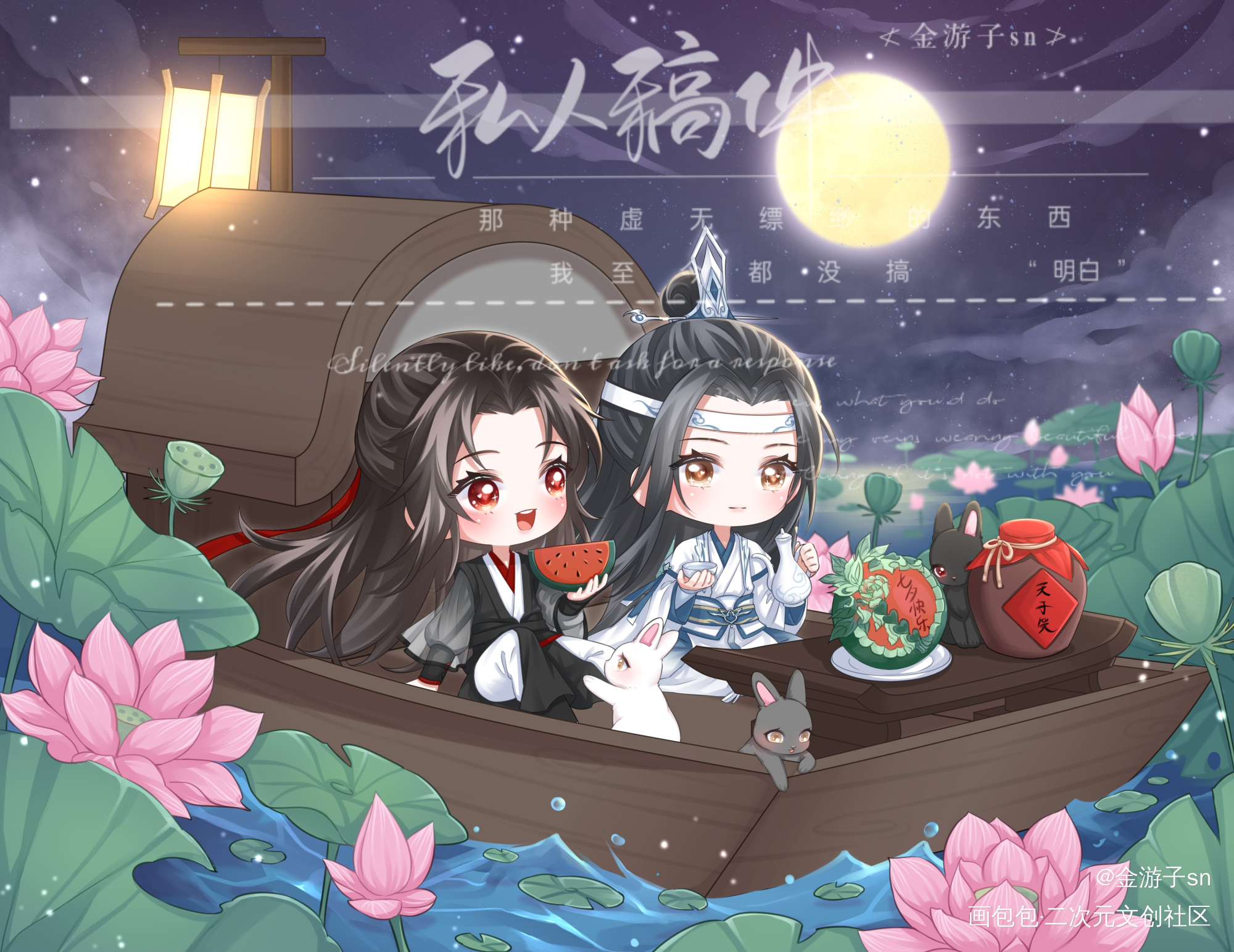 墨家七夕活动稿【酒舟】——忘羡_魔道祖师忘羡Q版绘画作品