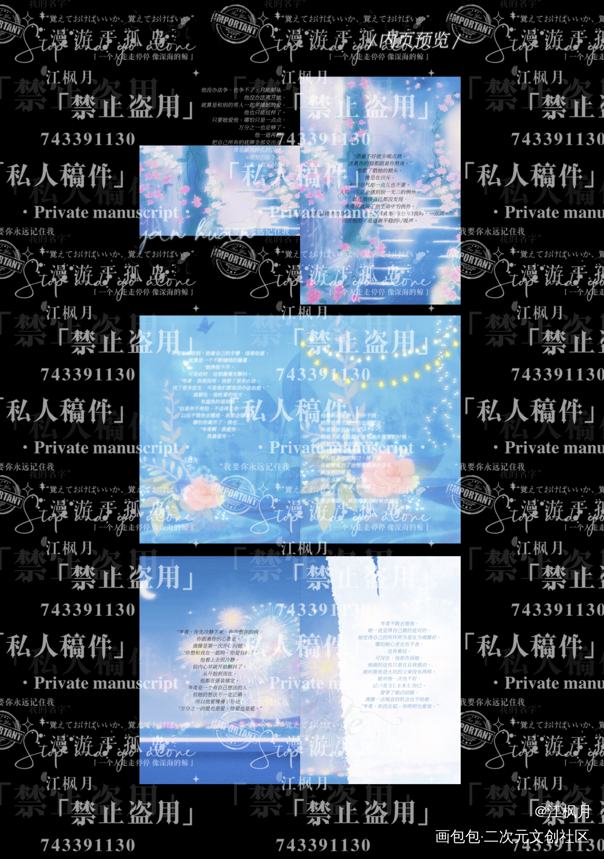 言欢语录本_言欢绘画作品