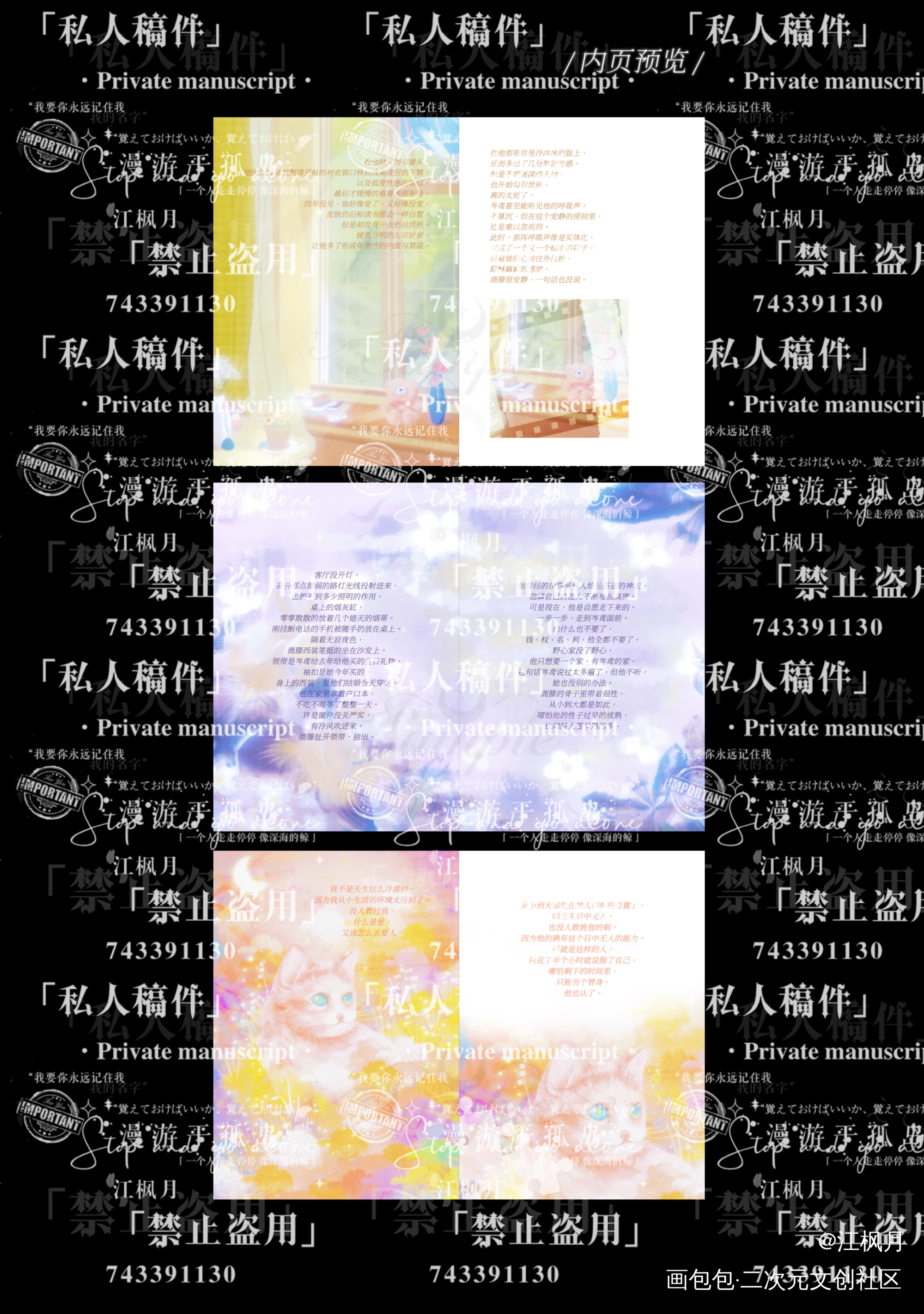 言欢语录本_言欢绘画作品