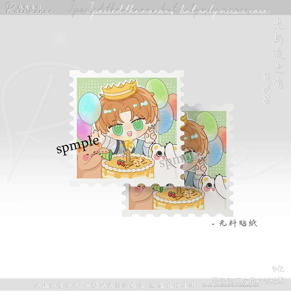最近要开的无料3/3_夏鸣星绘画作品