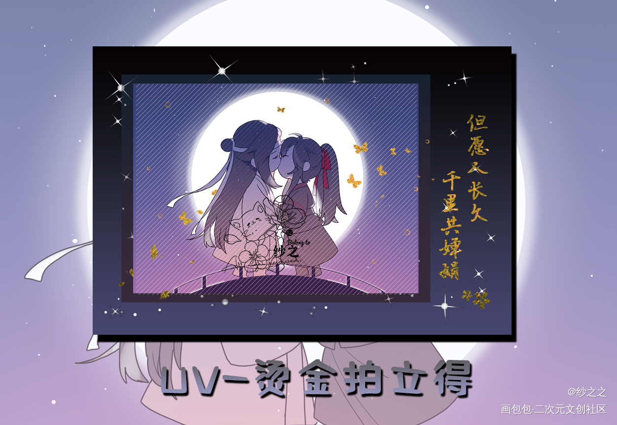 魔道-忘羡-七夕摊位_魔道祖师忘羡蓝忘机魏无羡Q版头像同人绘画作品
