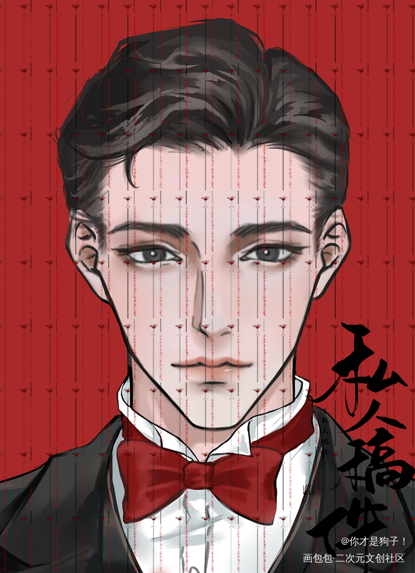拿妹叔无料营业_188男团妹叔黎朔赵锦辛绘画作品