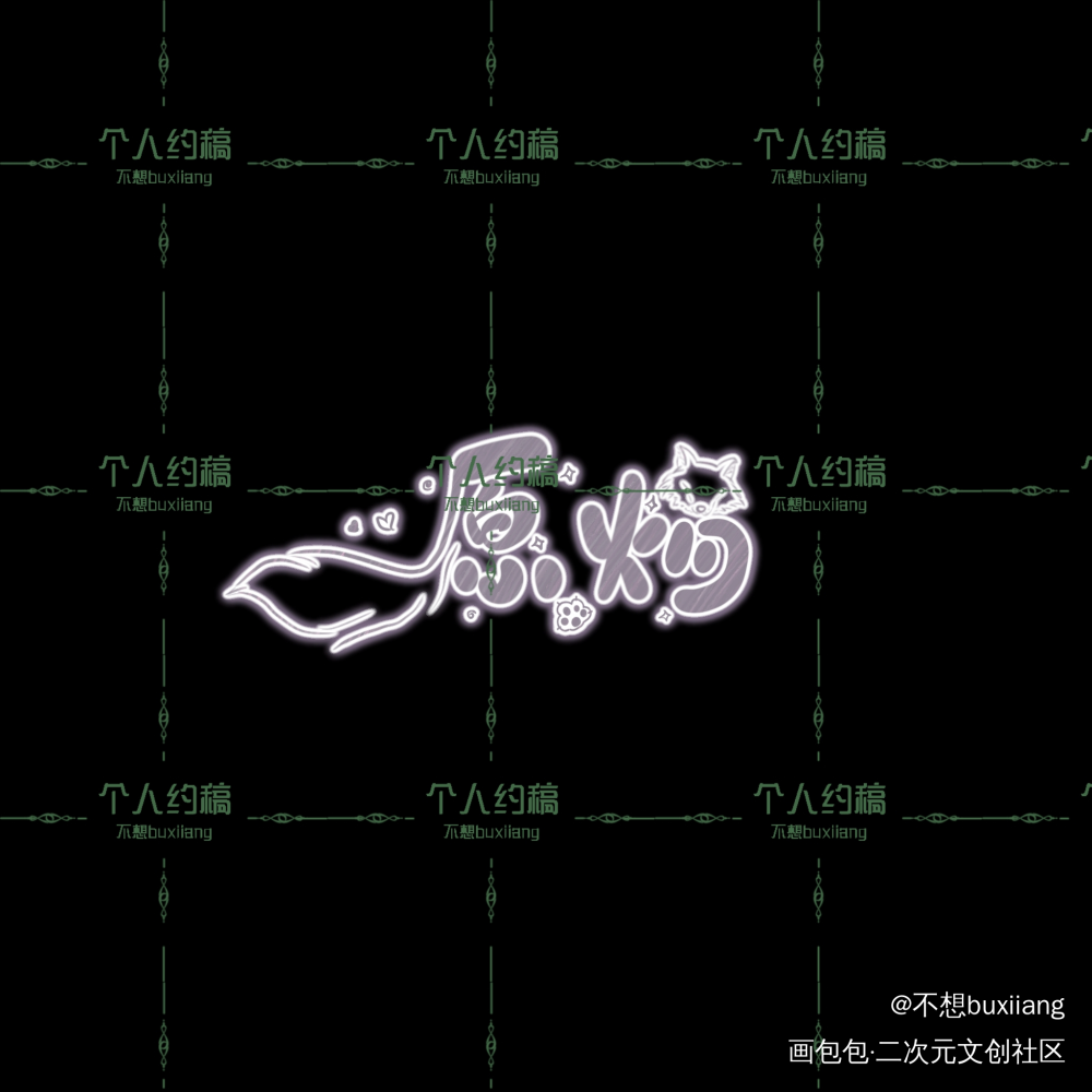 原顾钥匙扣_针锋对决188男团原顾原炀顾青裴原炀绘画作品
