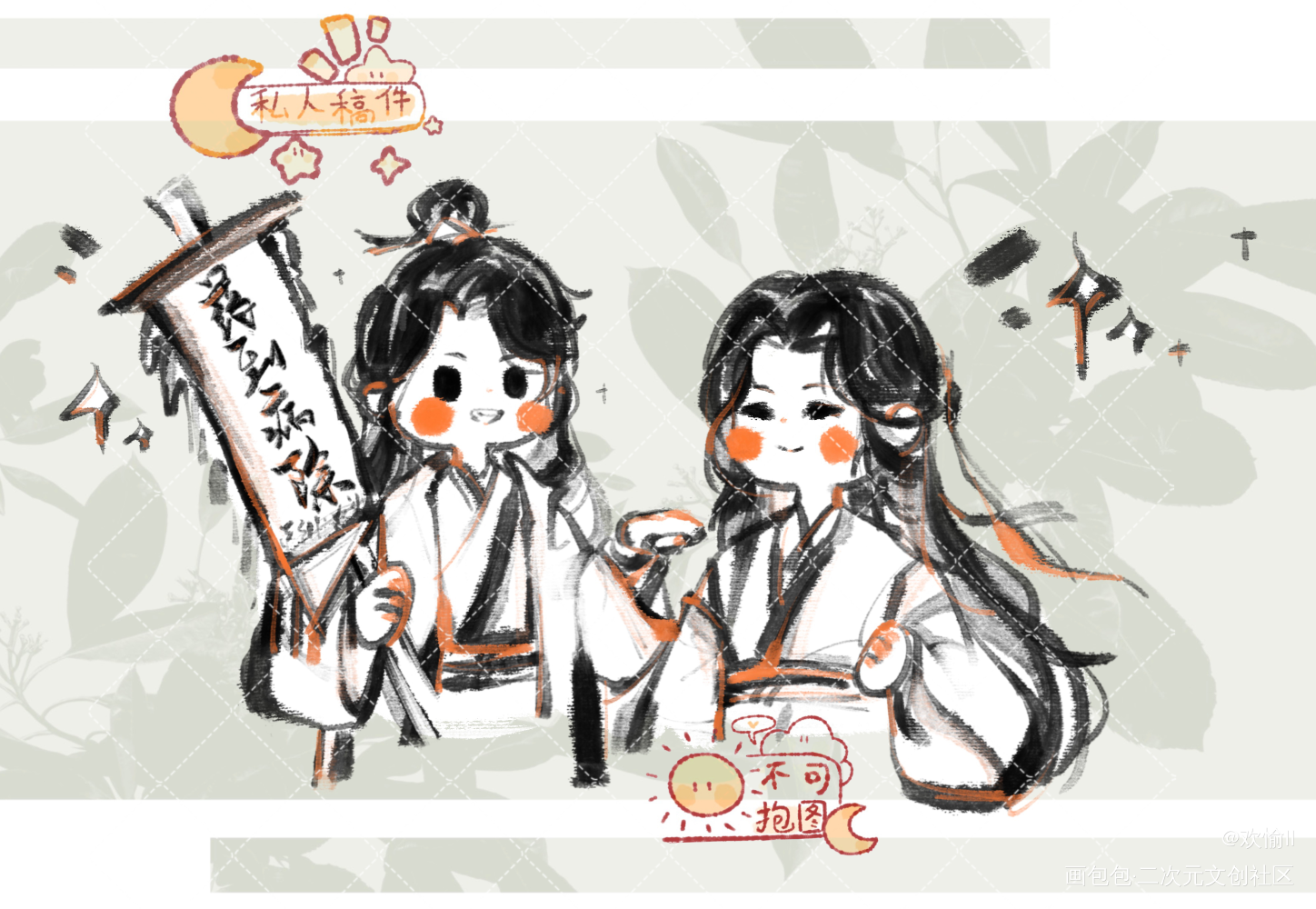 可爱🥰_尹辞时敬之送神约稿绘画作品