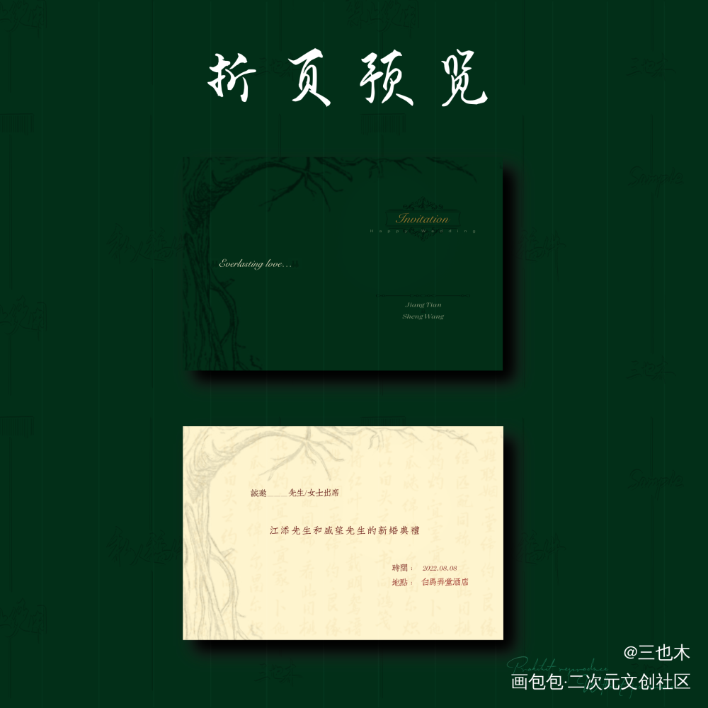 折页—某某_某某添望我要上首推字体设计绘画作品