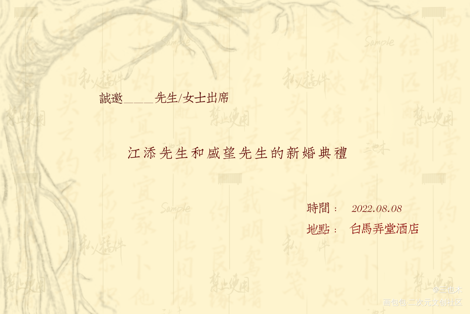 折页—某某_某某添望我要上首推字体设计绘画作品