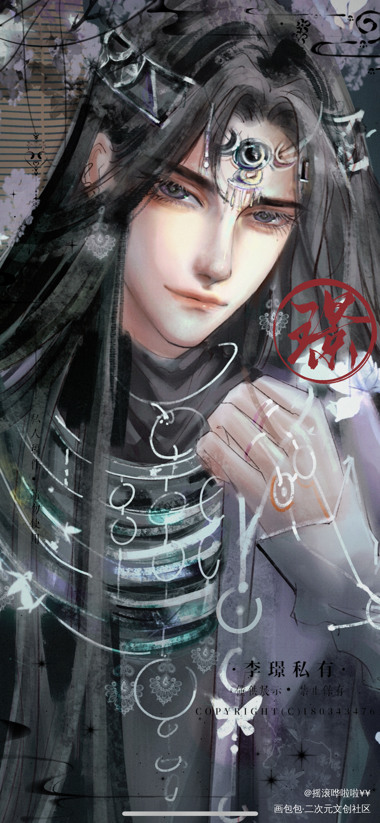 苗疆蛊王的设定稿_谁把谁当真188男团赵锦辛绘画作品