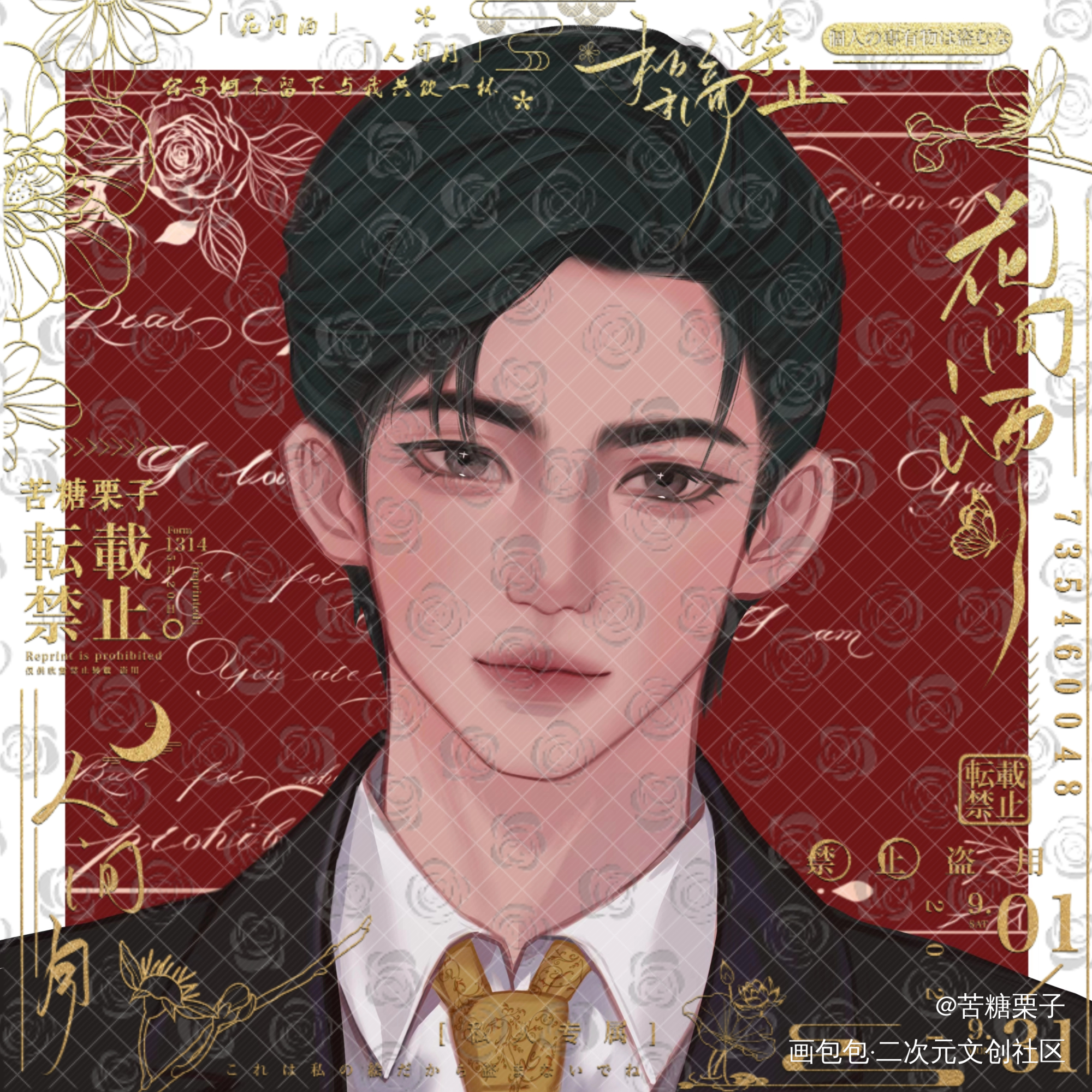 情意知许_谁把谁当真188男团妹叔黎朔绘画作品