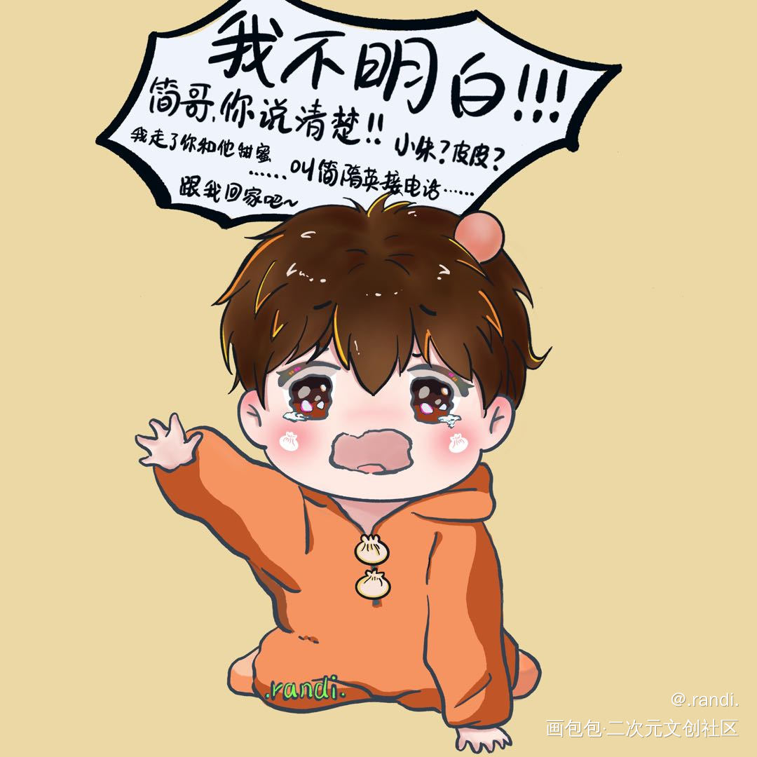 玉玉子_188男团李简板绘涂绘画作品