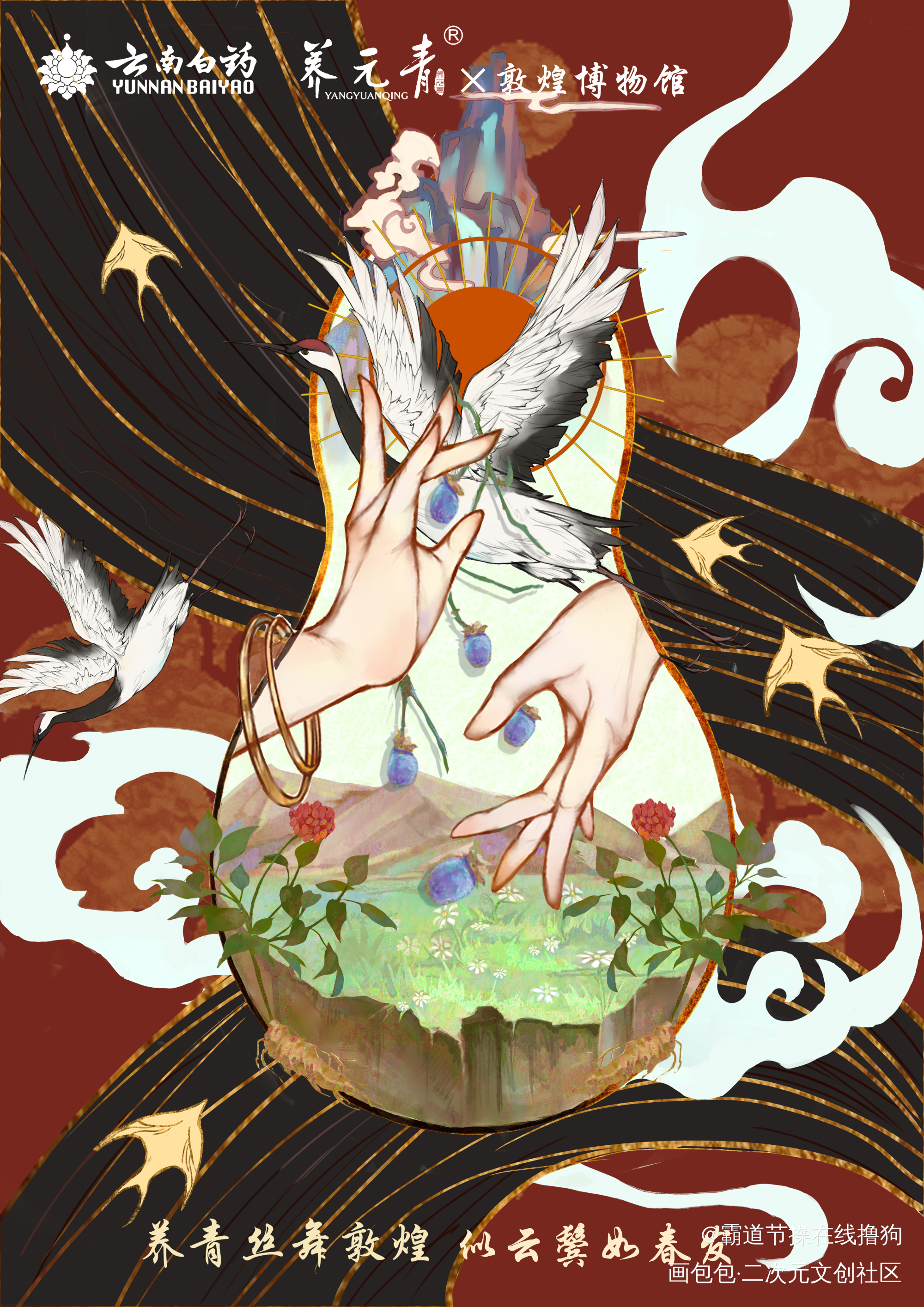 可恶又是无人驻足的一天_古风插画同人oc绘画作品