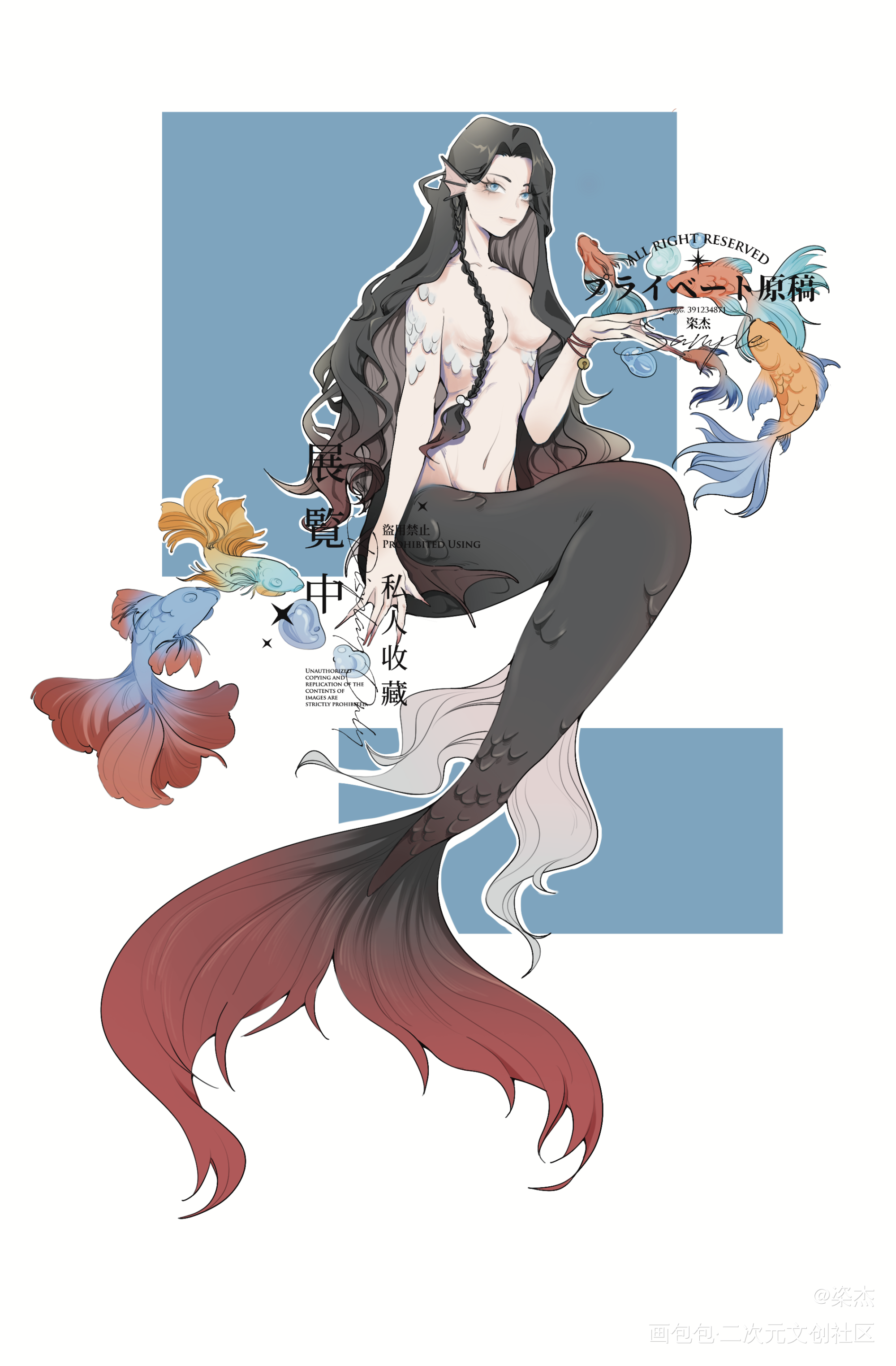 人鱼稿_一闪一闪蓝星星绘画作品