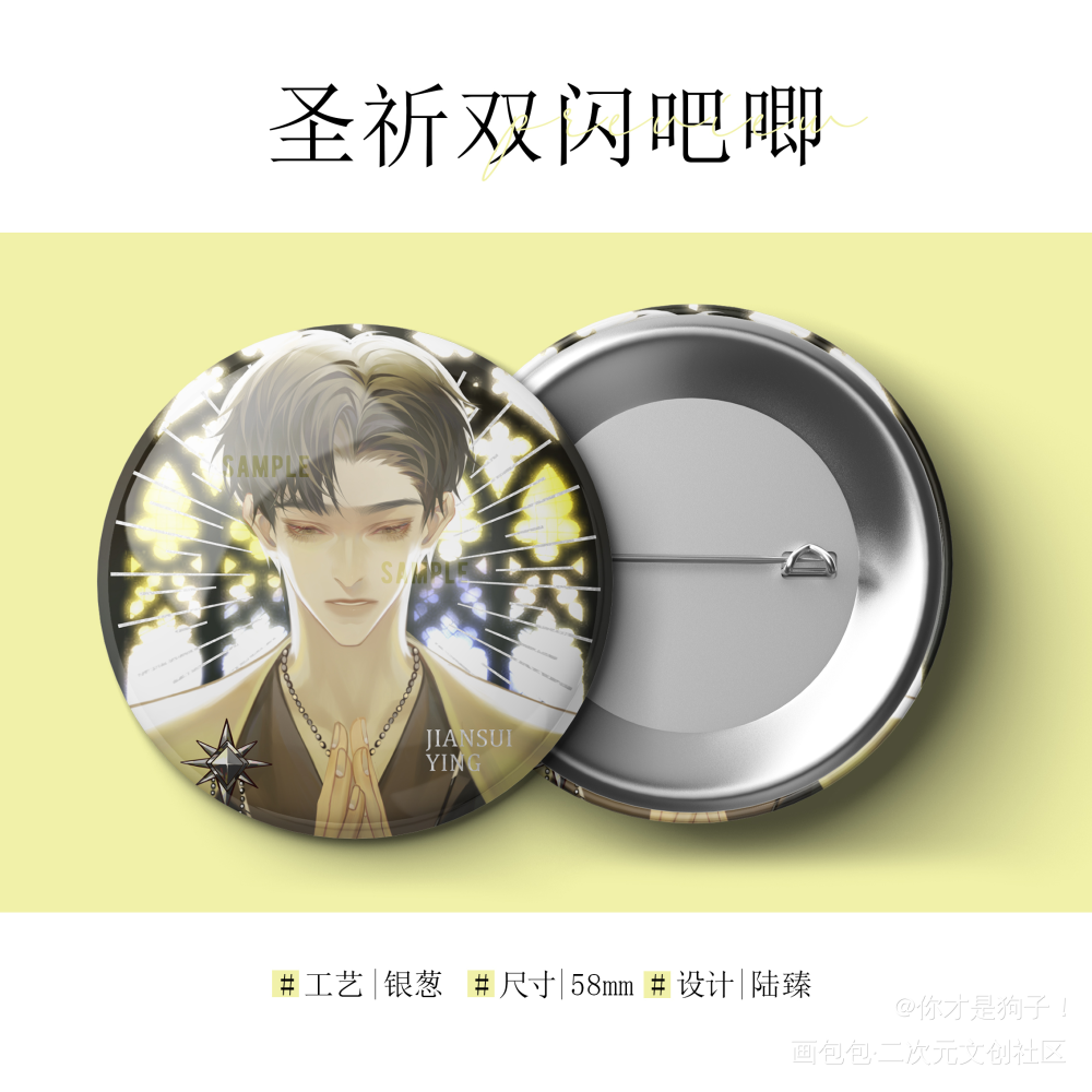 丢个设计图_188男团简隋英我要上首推绘画作品
