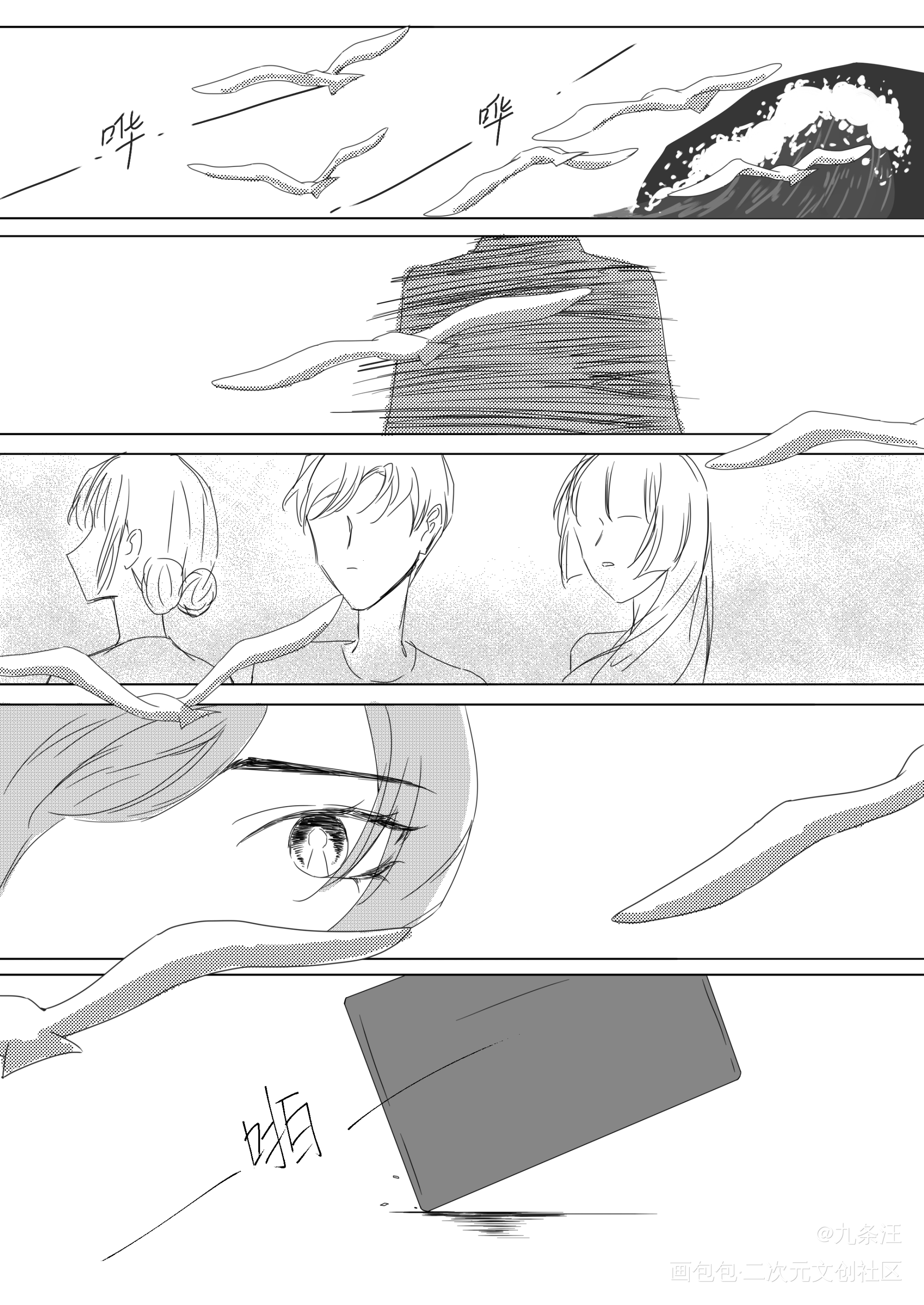 《小川遗事》——林未己_莲理枝消失的初恋绘画作品