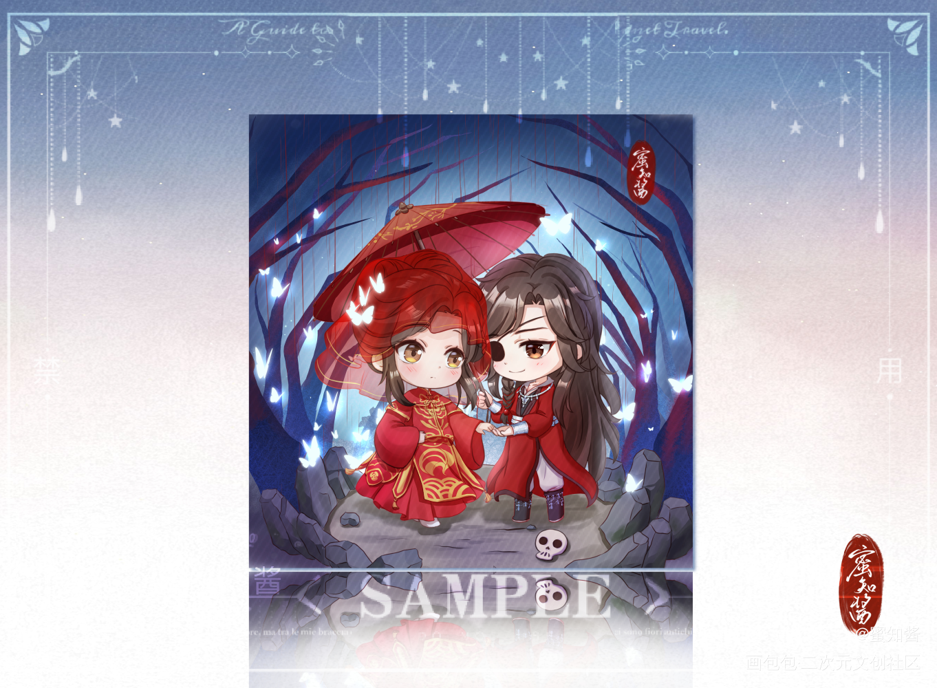 授权用-花怜_天官赐福花怜Q版插画同人绘画作品