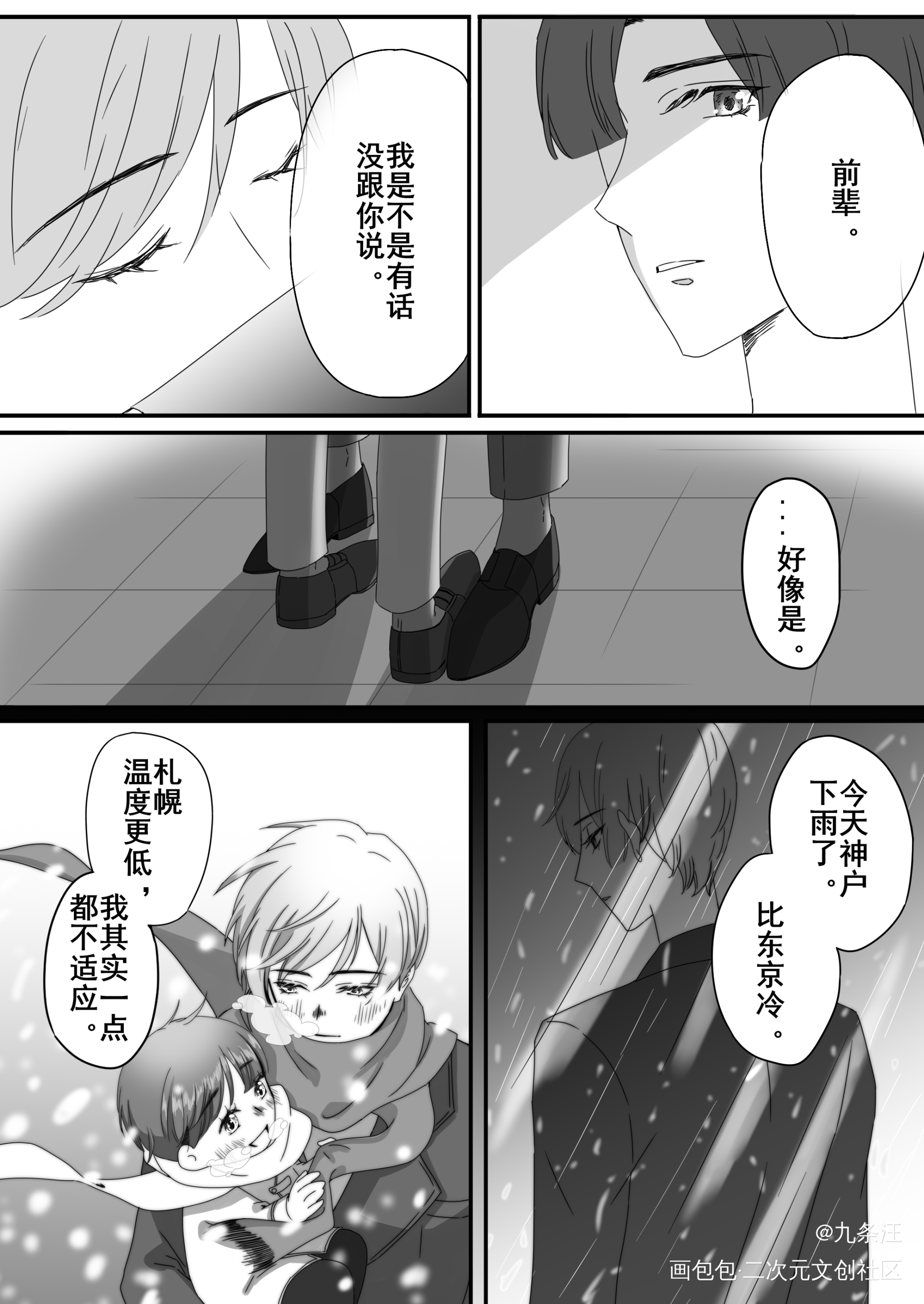 《季风过境》——鹤孤_莲理枝消失的初恋绘画作品
