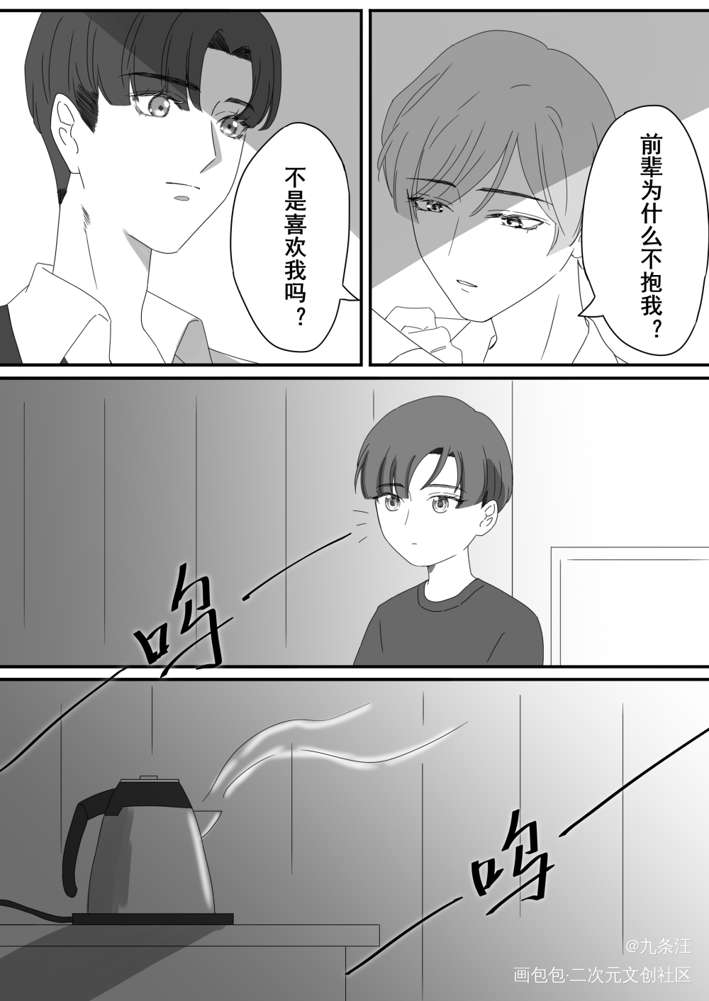 《季风过境》——鹤孤_莲理枝消失的初恋绘画作品