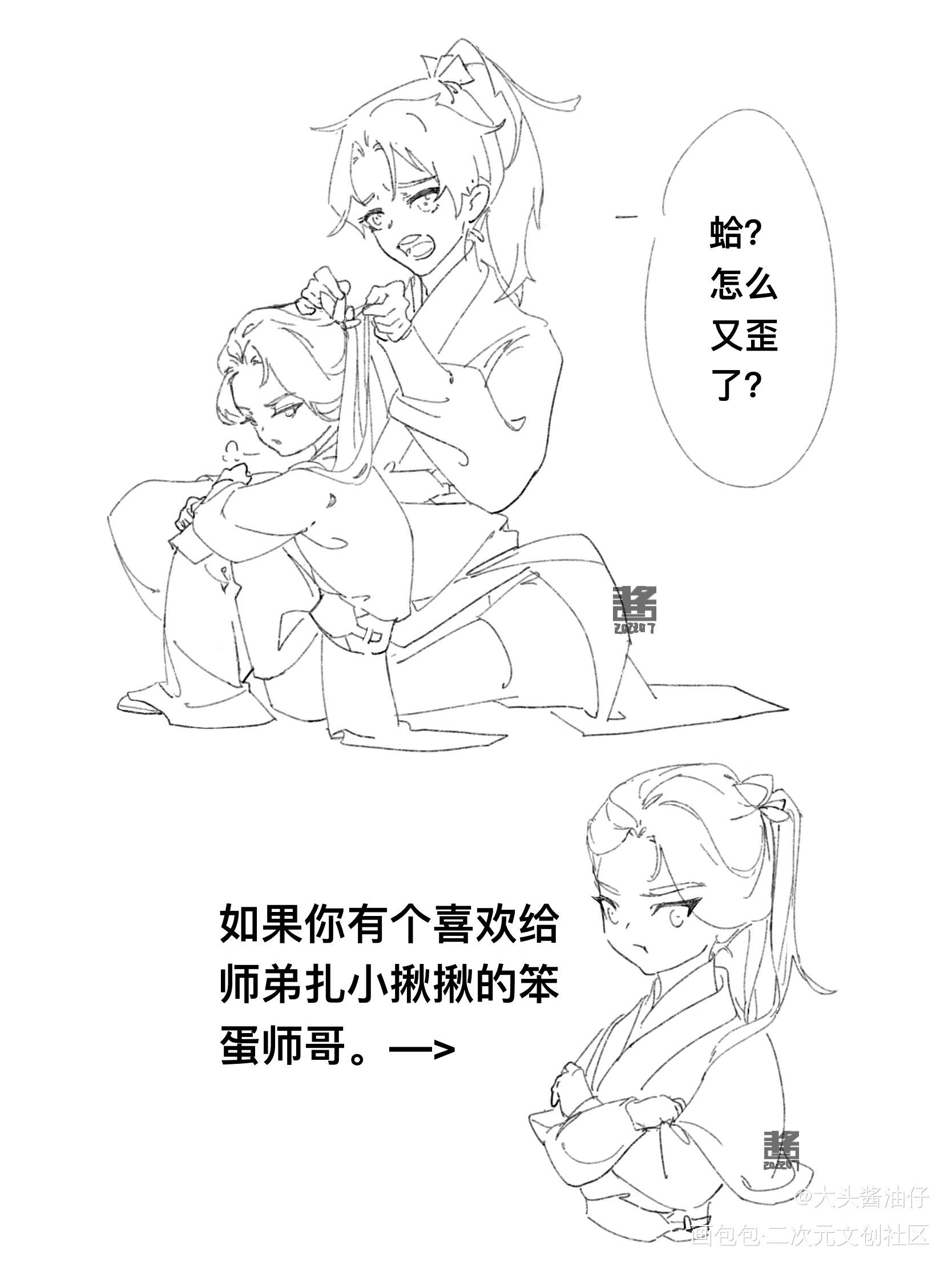 宝藏师弟和笨蛋师哥_二哈和他的白猫师尊燃晚绘画作品