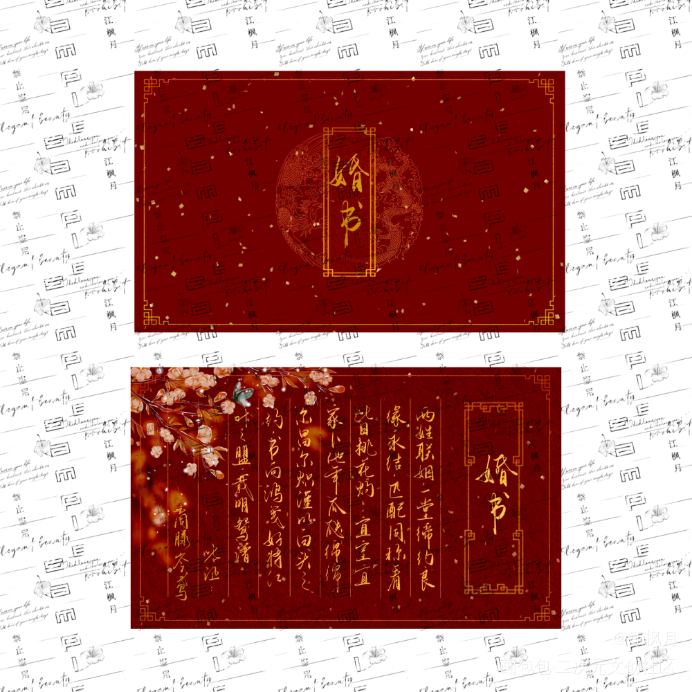 言欢婚书_言欢绘画作品