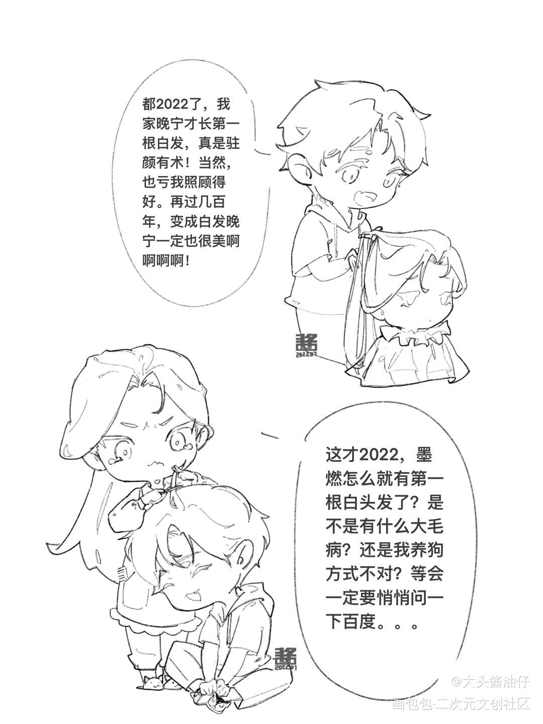 白发_二哈和他的白猫师尊燃晚绘画作品