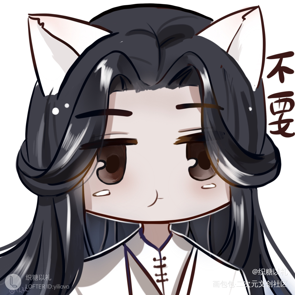 师尊吃块五花肉叭  ——不要_二哈和他的白猫师尊燃晚墨燃楚晚宁楚晚宁墨燃楚晚宁Q版绘画作品