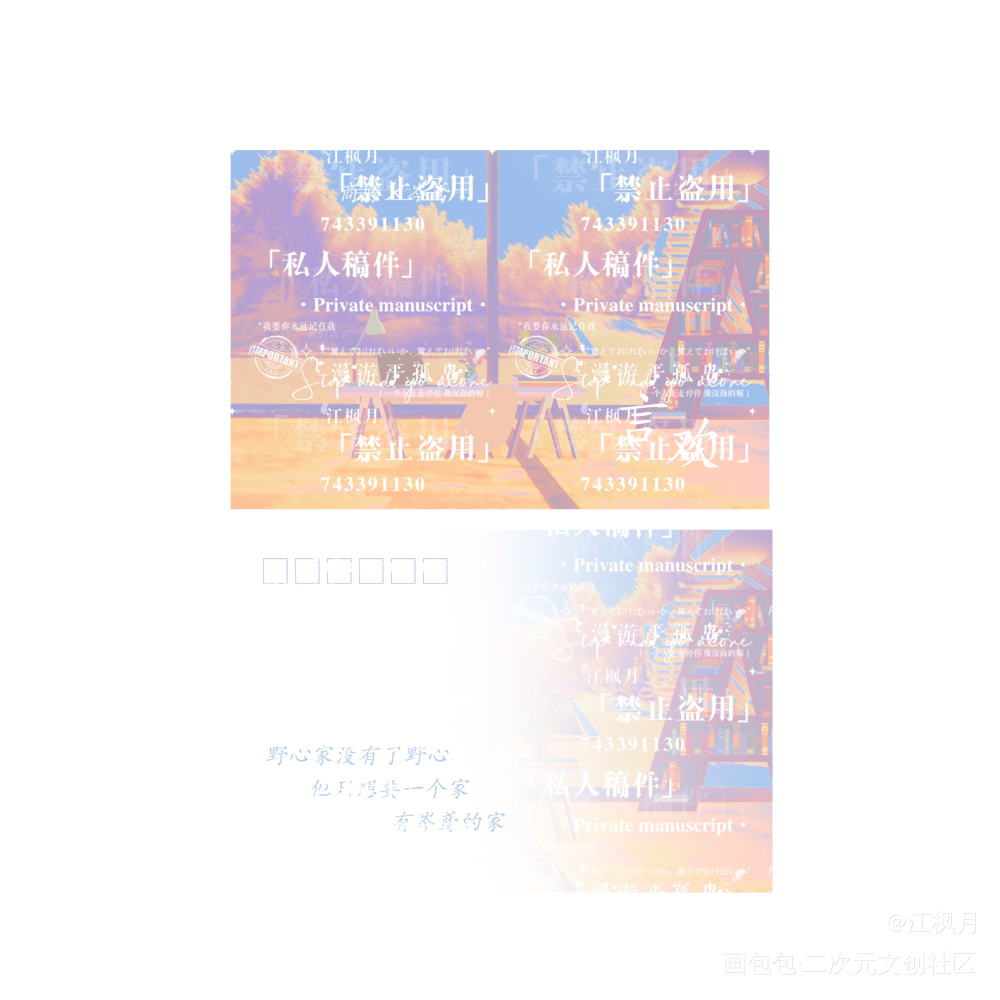 言欢明信片_言欢绘画作品