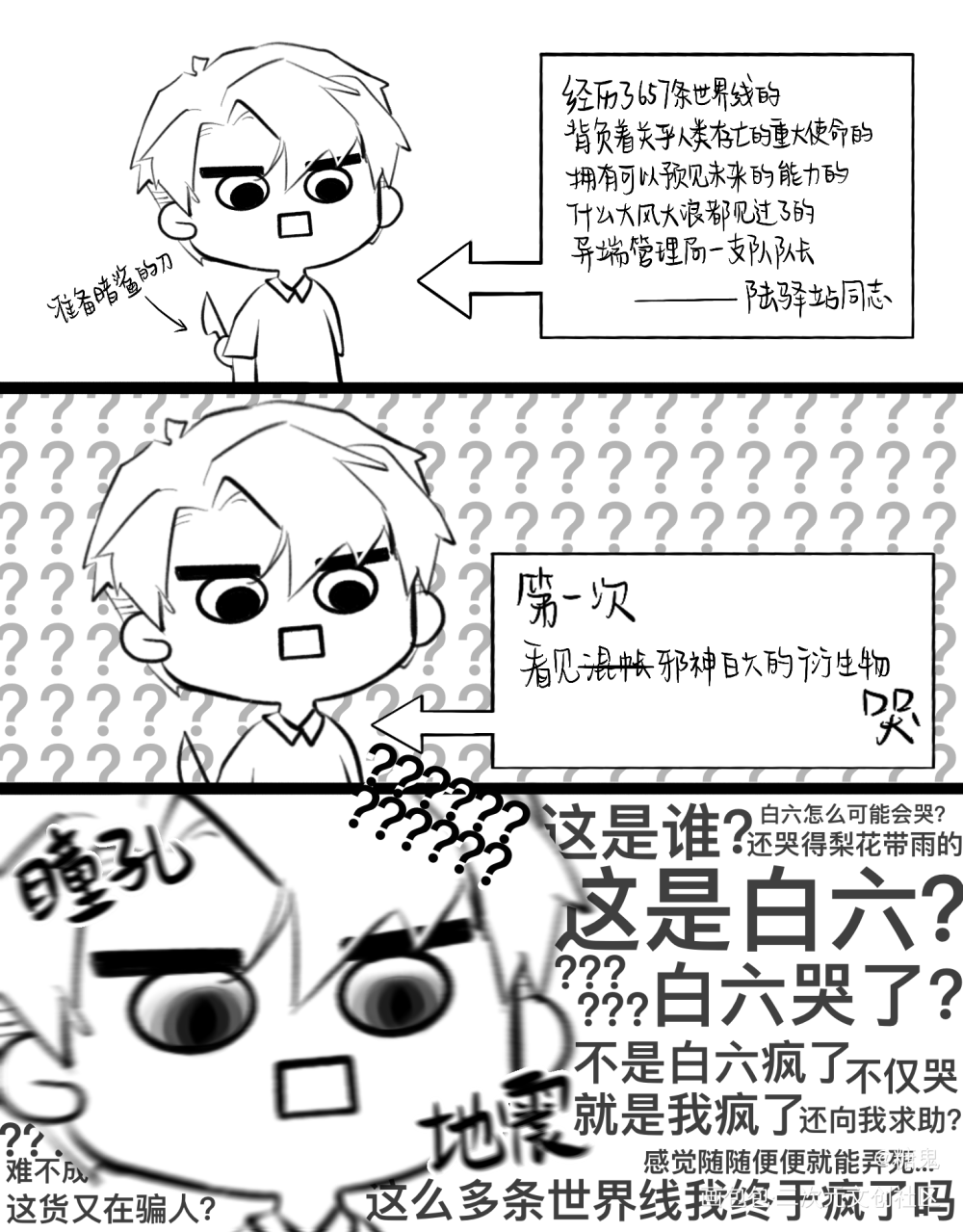 _我在惊悚游戏里封神白柳我在无限游戏里封神陆驿站塔柳谢塔绘画作品