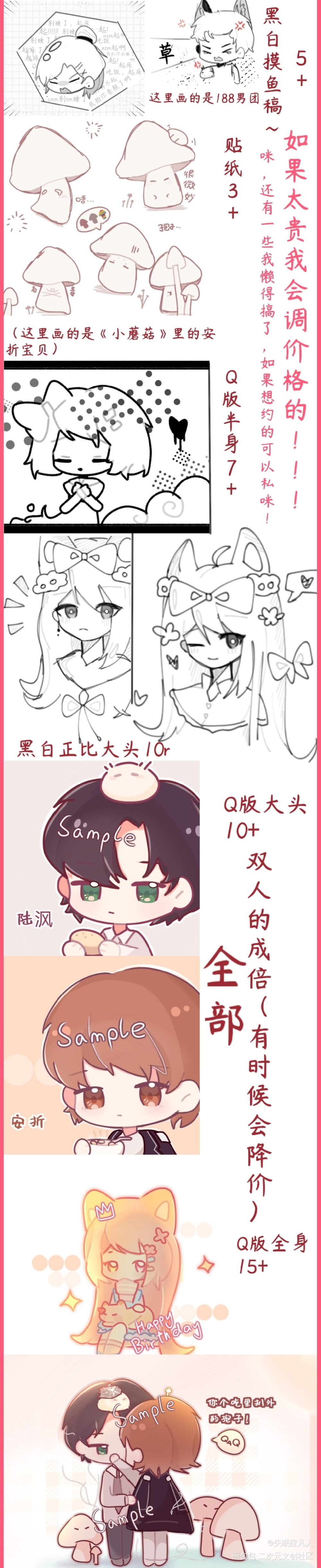 开一下稿，想买小说周边求求来点_稿子平涂Q版我要上首推求约稿接稿头像约稿约稿绘画绘画作品